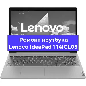 Чистка от пыли и замена термопасты на ноутбуке Lenovo IdeaPad 1 14IGL05 в Белгороде